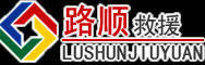 黄石港区道路救援
