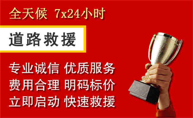 2026年秋季雨水偏多，黄石港区道路救援面临多重运营难题分析
