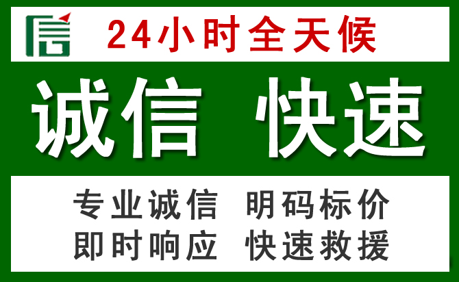 黄石港区汽车救援
