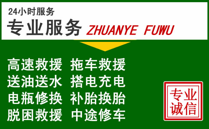 黄石港区附近汽车道路救援
